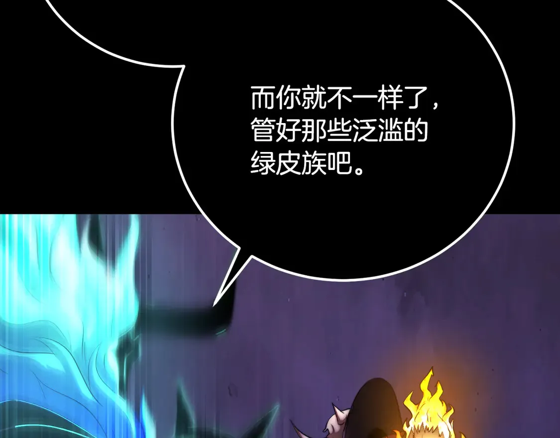 第105话 商量对策 第108页