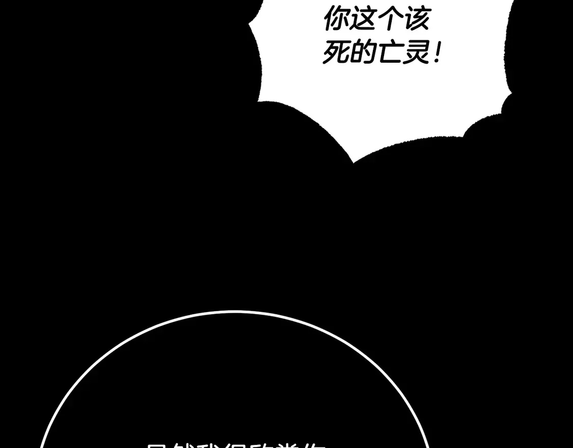 第105话 商量对策 第110页