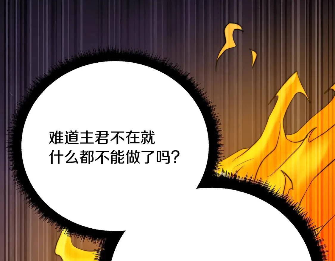 第105话 商量对策 第115页