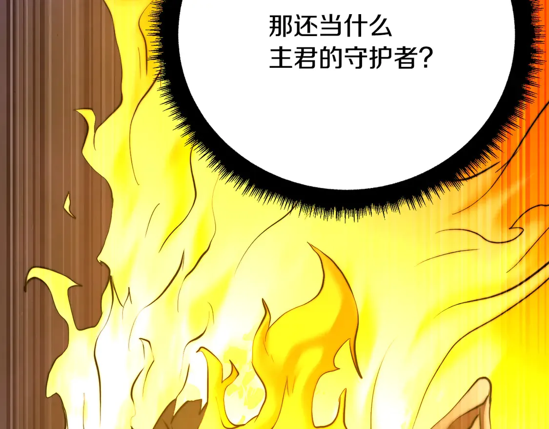 第105话 商量对策 第116页