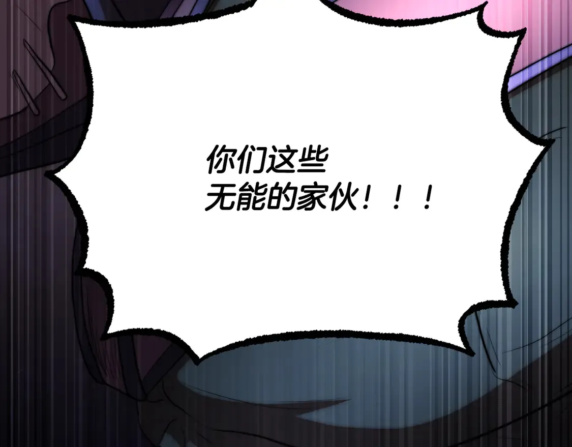 第105话 商量对策 第119页