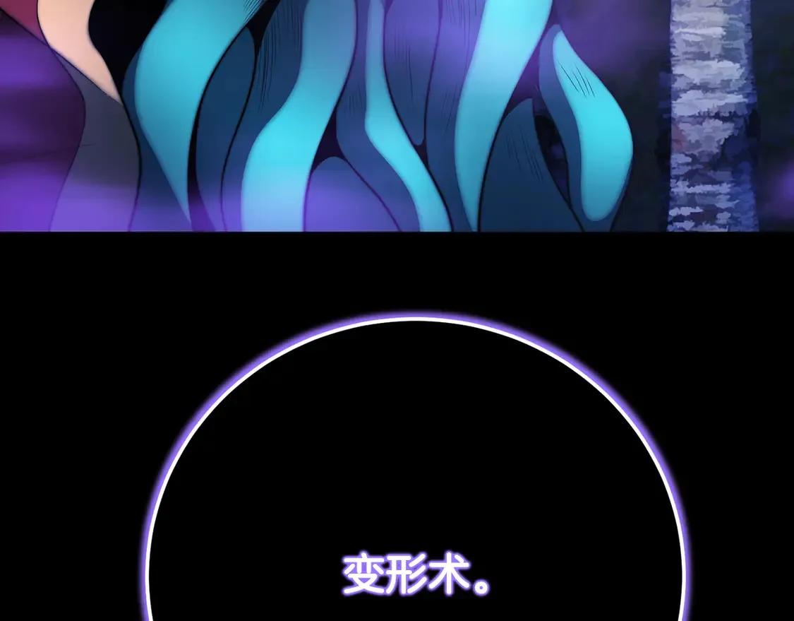 第105话 商量对策 第129页