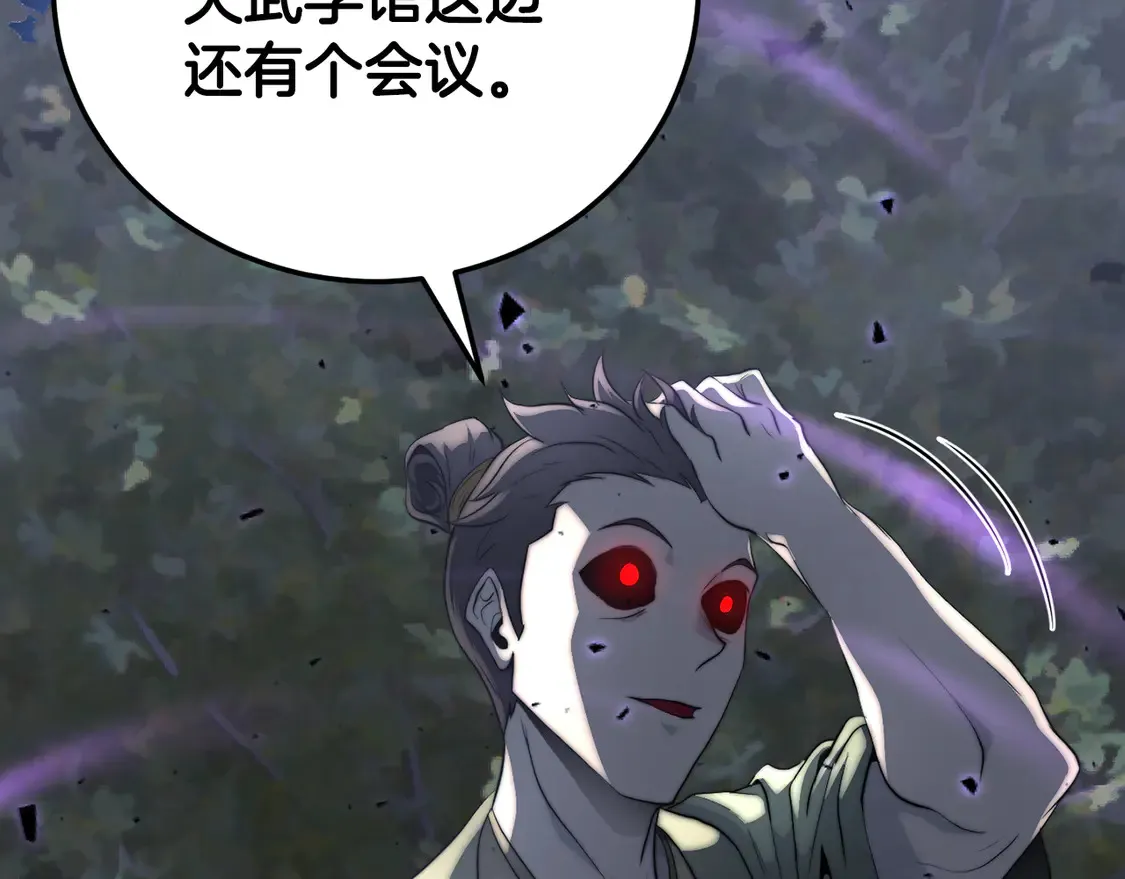 第105话 商量对策 第136页