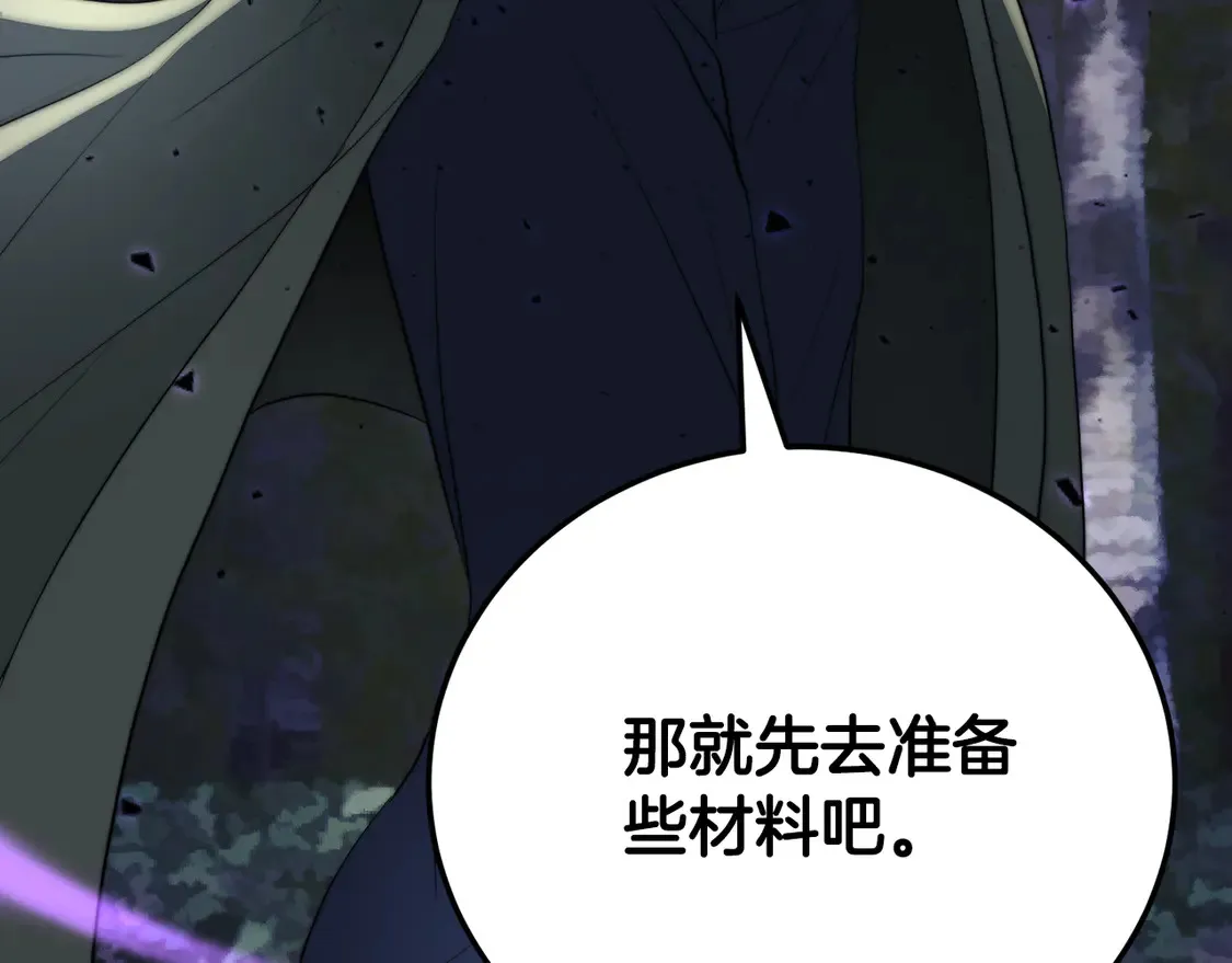 第105话 商量对策 第138页