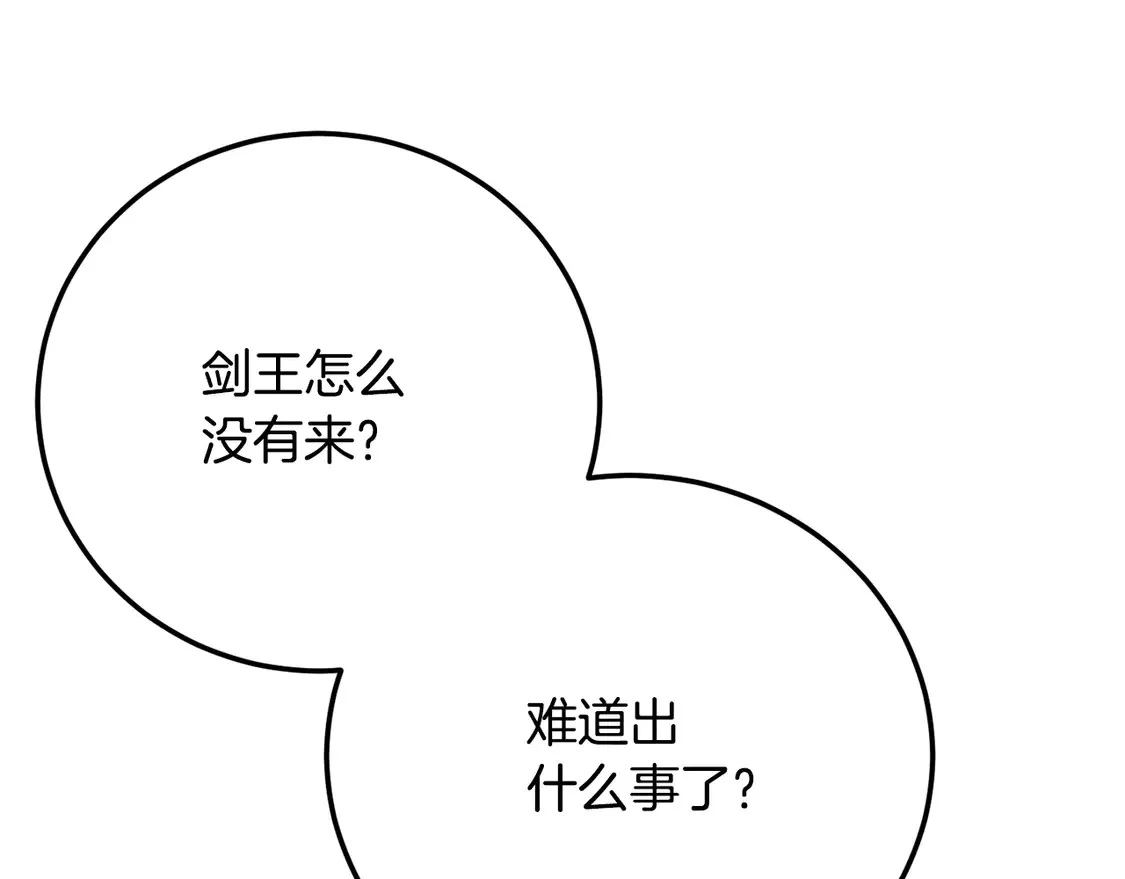 第105话 商量对策 第147页