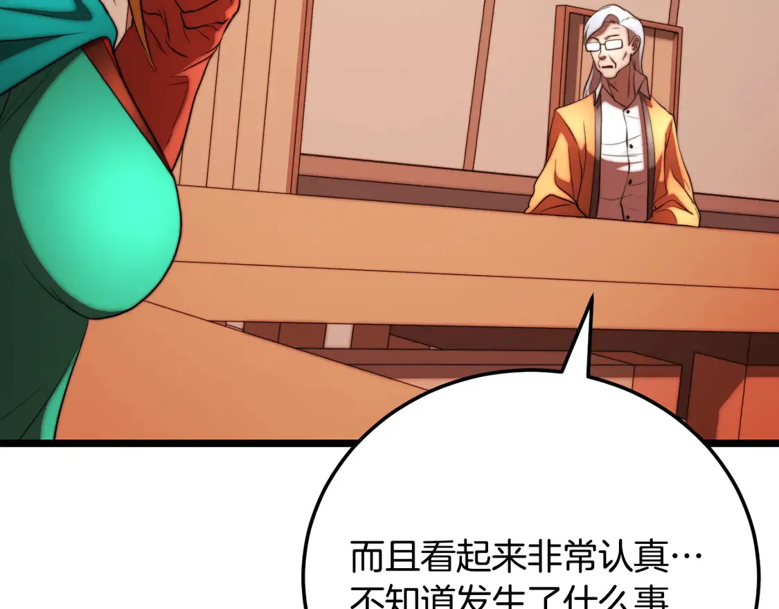 第105话 商量对策 第149页