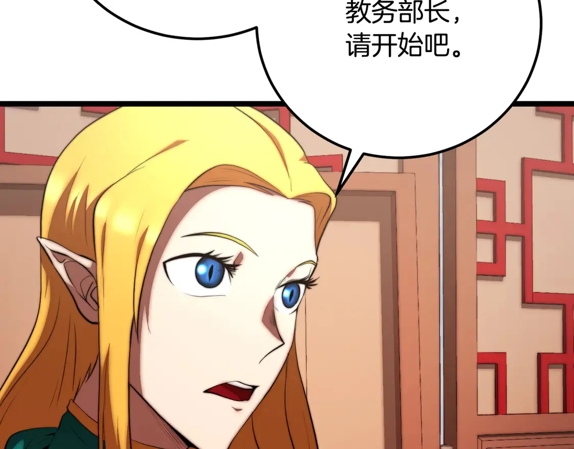 第105话 商量对策 第151页
