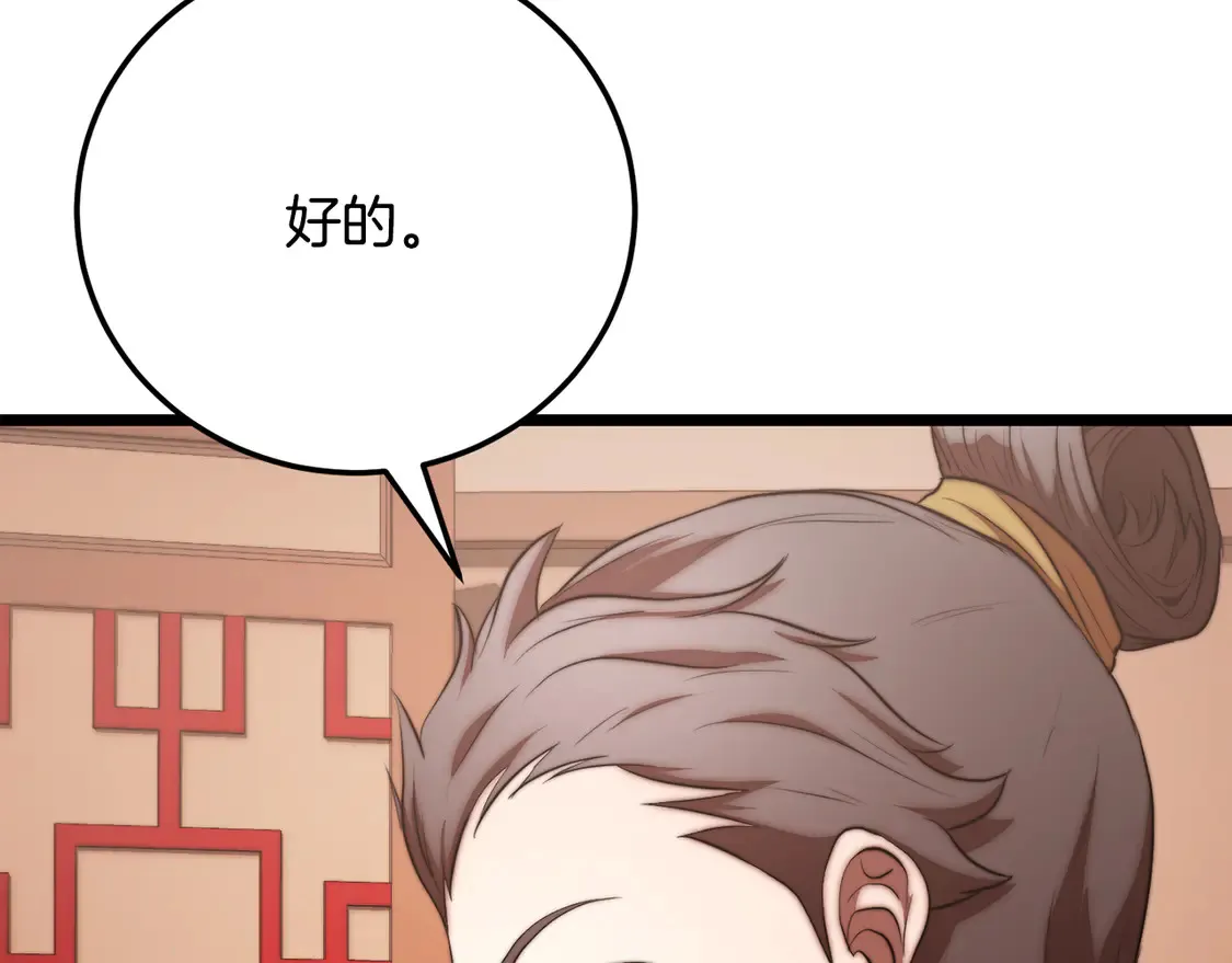 第105话 商量对策 第153页