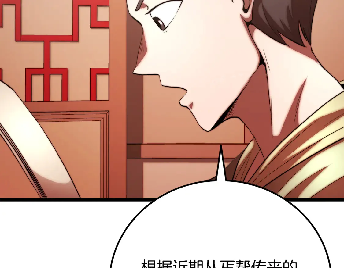 第105话 商量对策 第154页