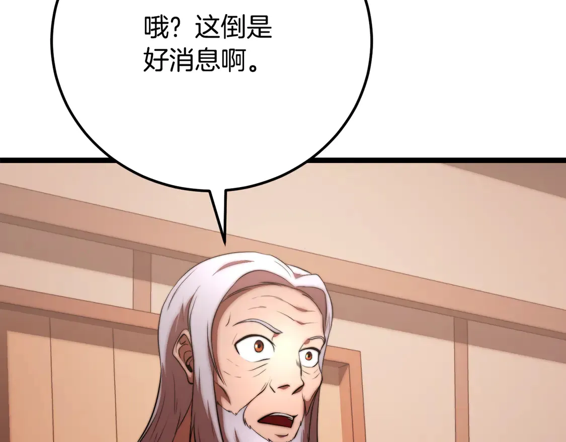 第105话 商量对策 第156页