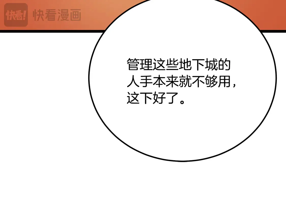 第105话 商量对策 第158页