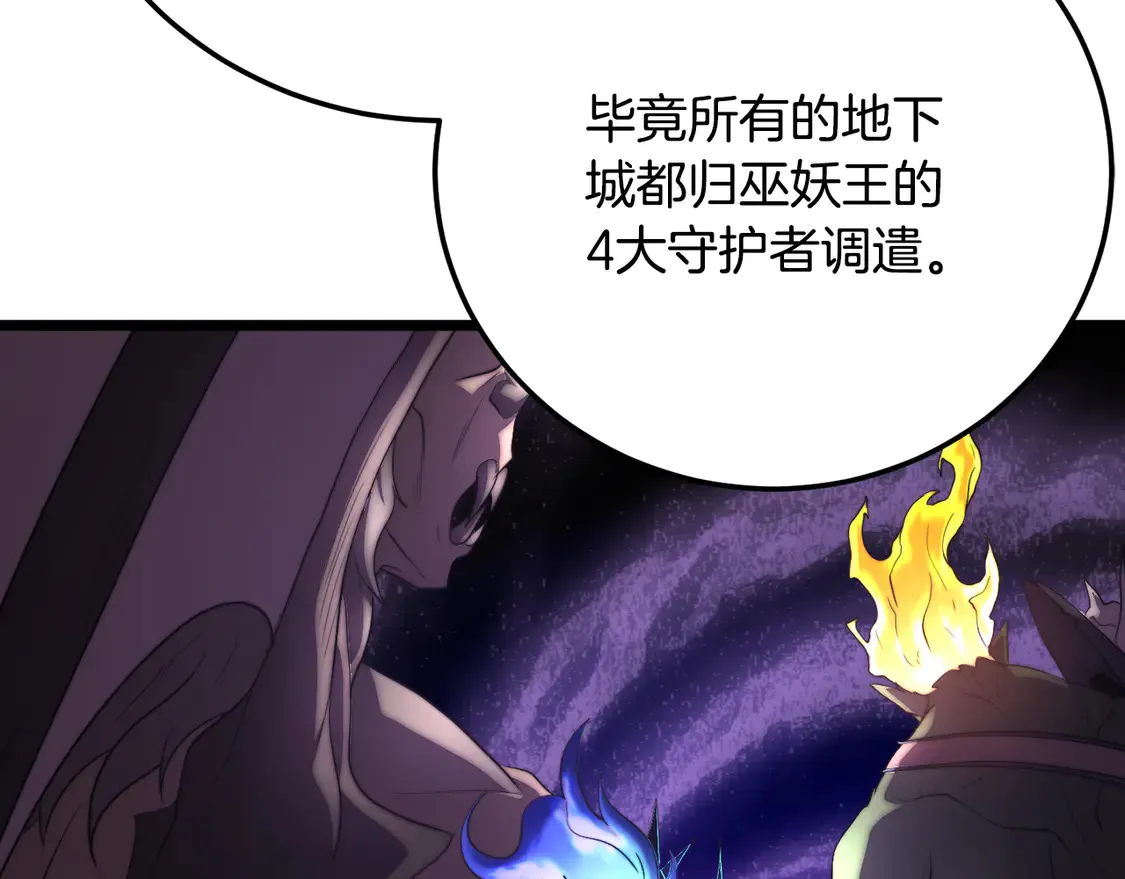 第105话 商量对策 第161页