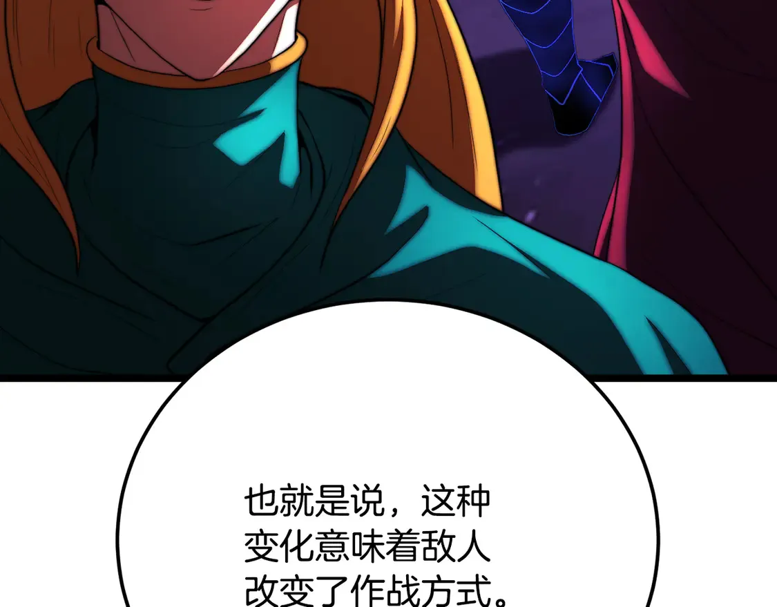 第105话 商量对策 第163页