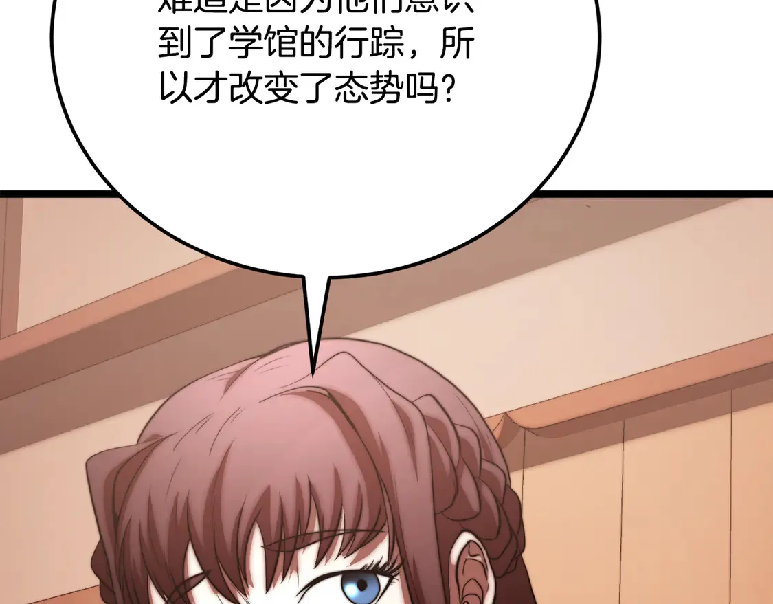 第105话 商量对策 第165页