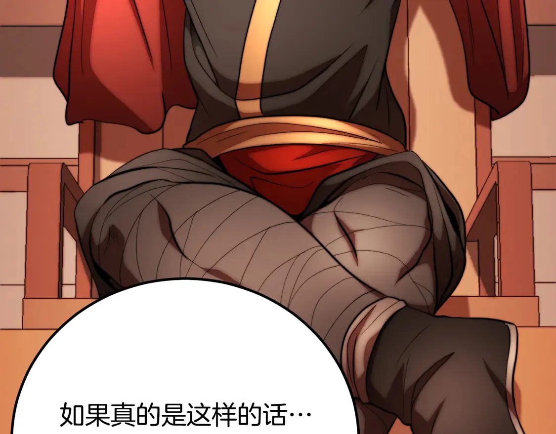 第105话 商量对策 第169页