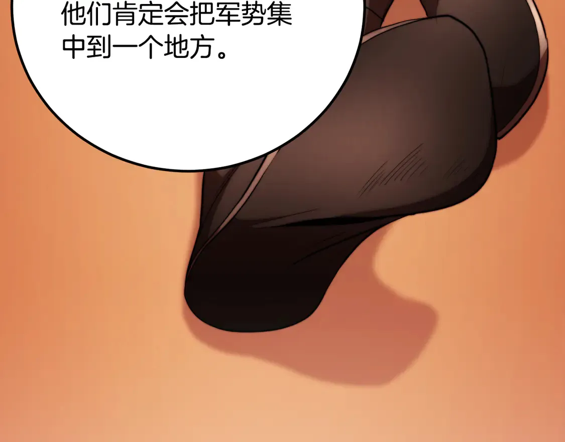 第105话 商量对策 第170页