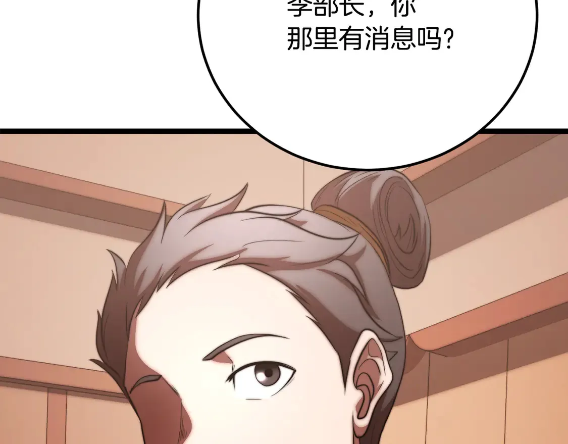 第105话 商量对策 第174页