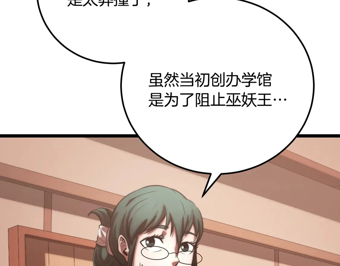 第105话 商量对策 第177页