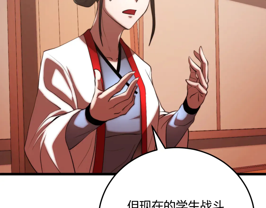 第105话 商量对策 第178页