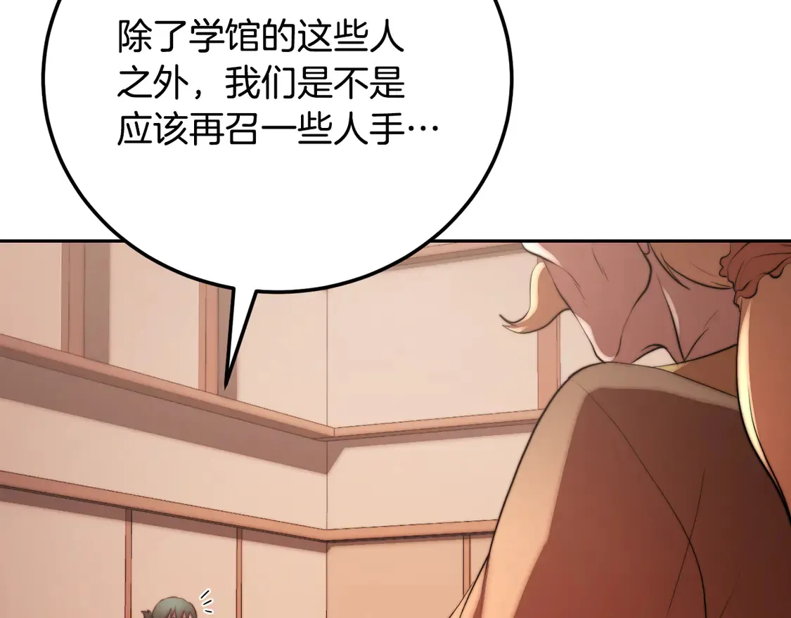 第105话 商量对策 第180页