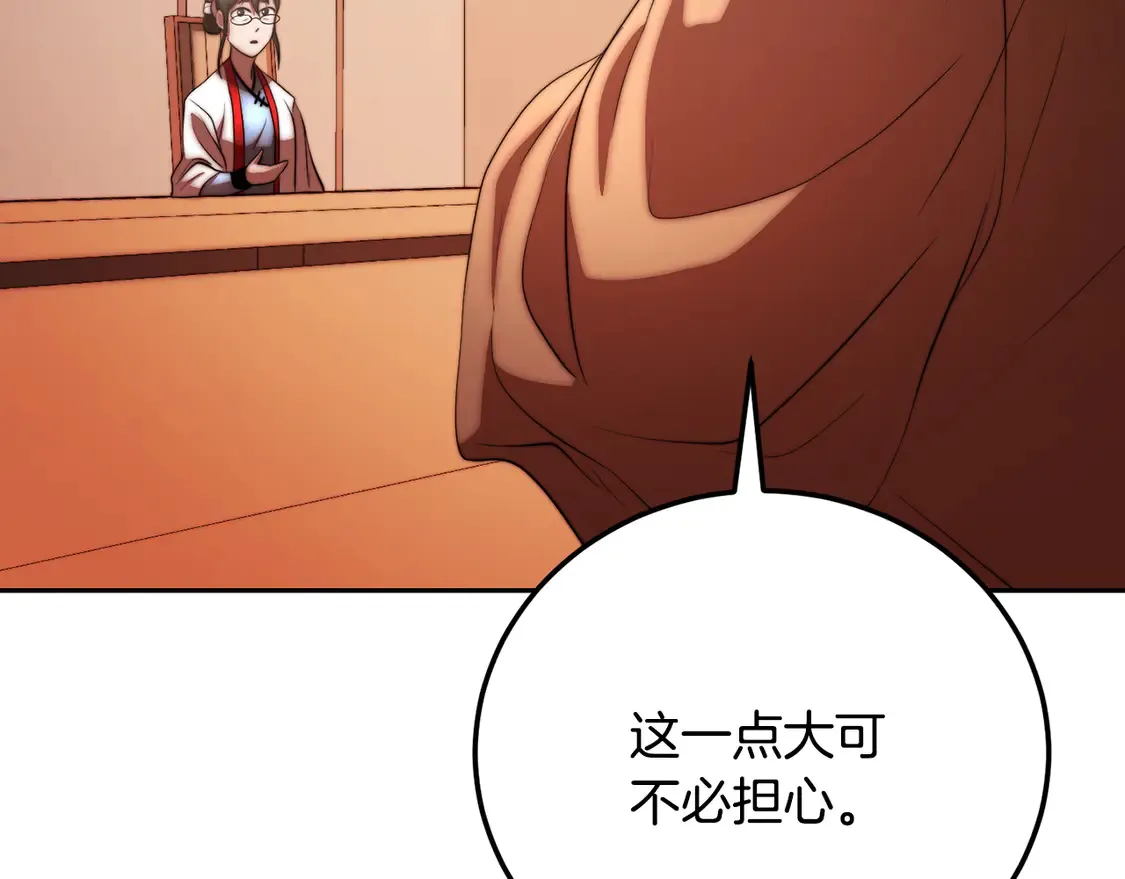 第105话 商量对策 第181页