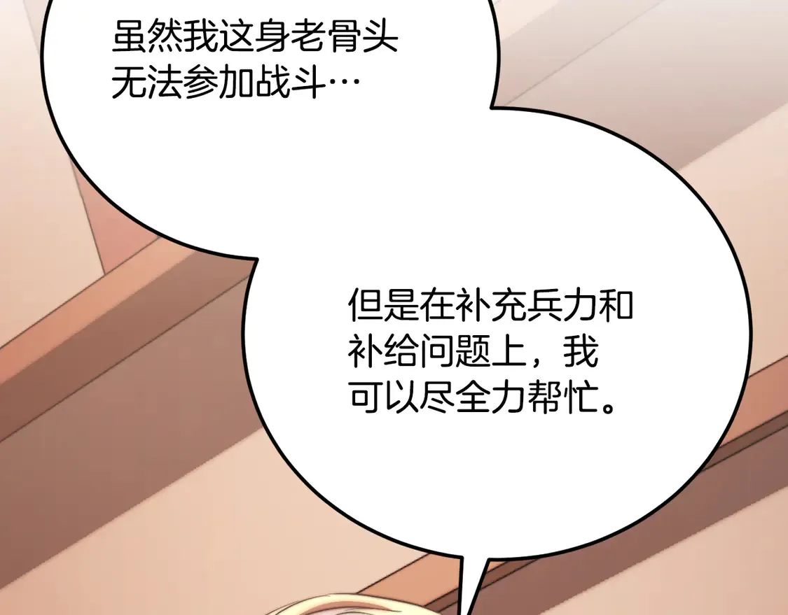 第105话 商量对策 第183页