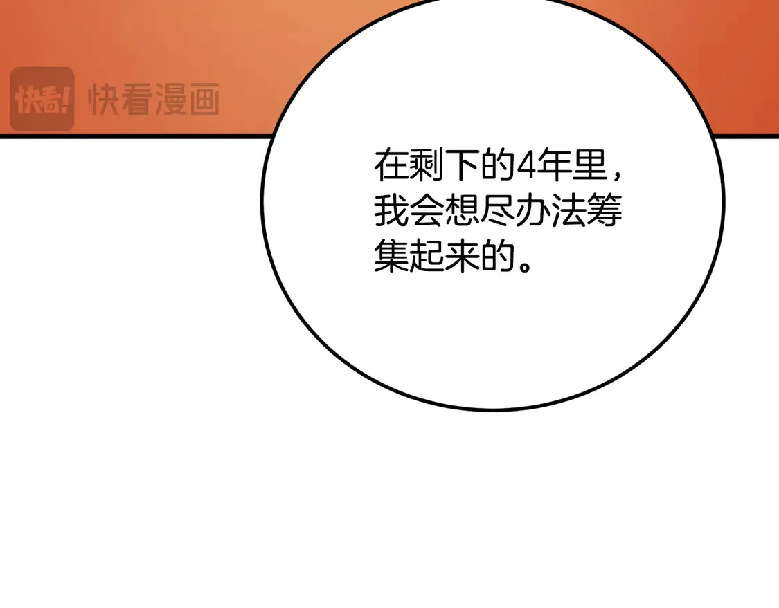 第105话 商量对策 第186页