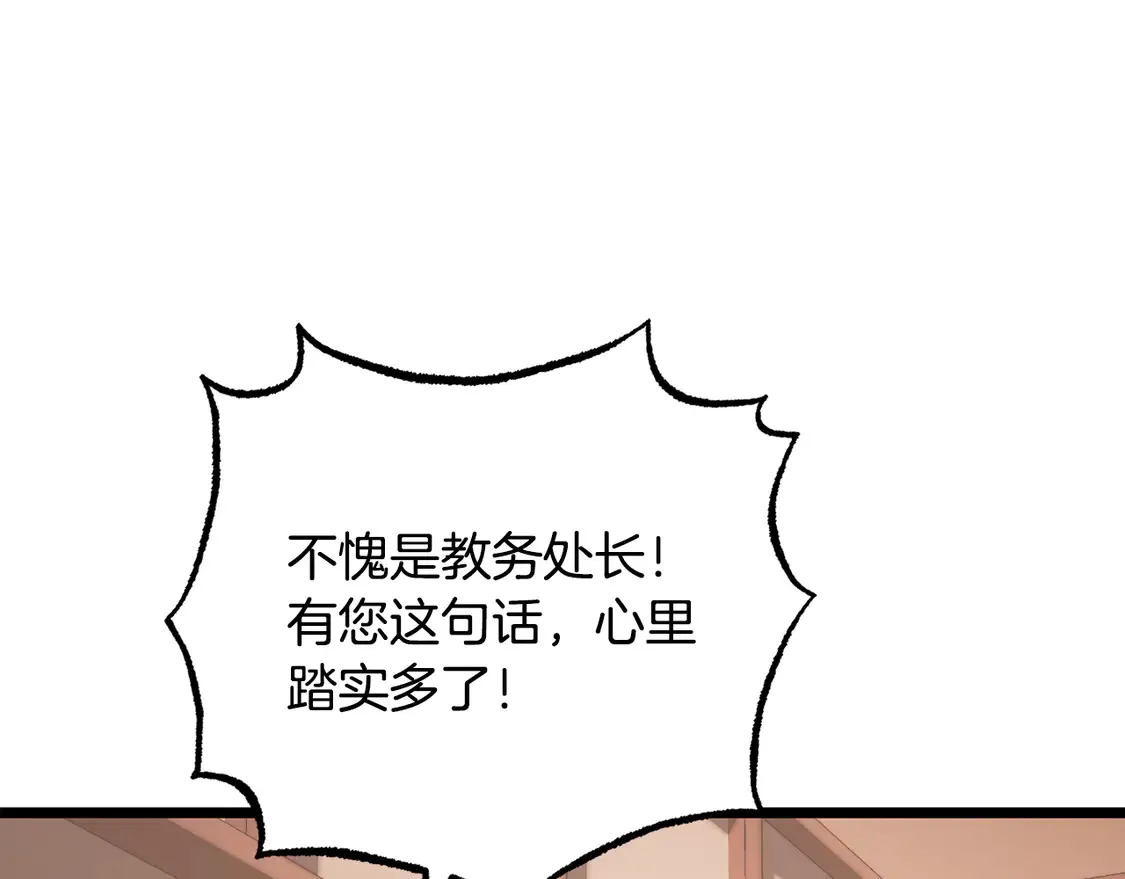 第105话 商量对策 第188页