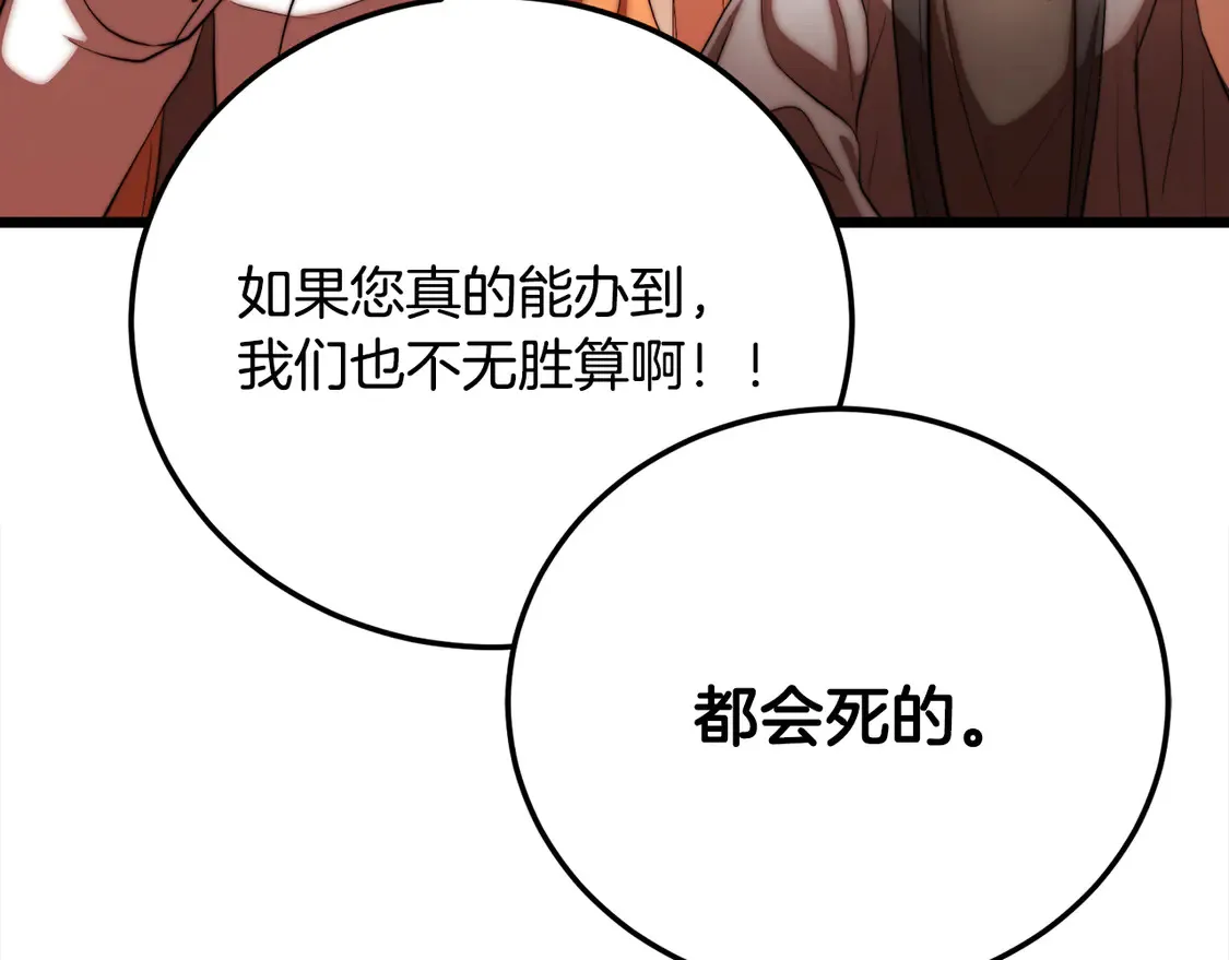 第105话 商量对策 第190页