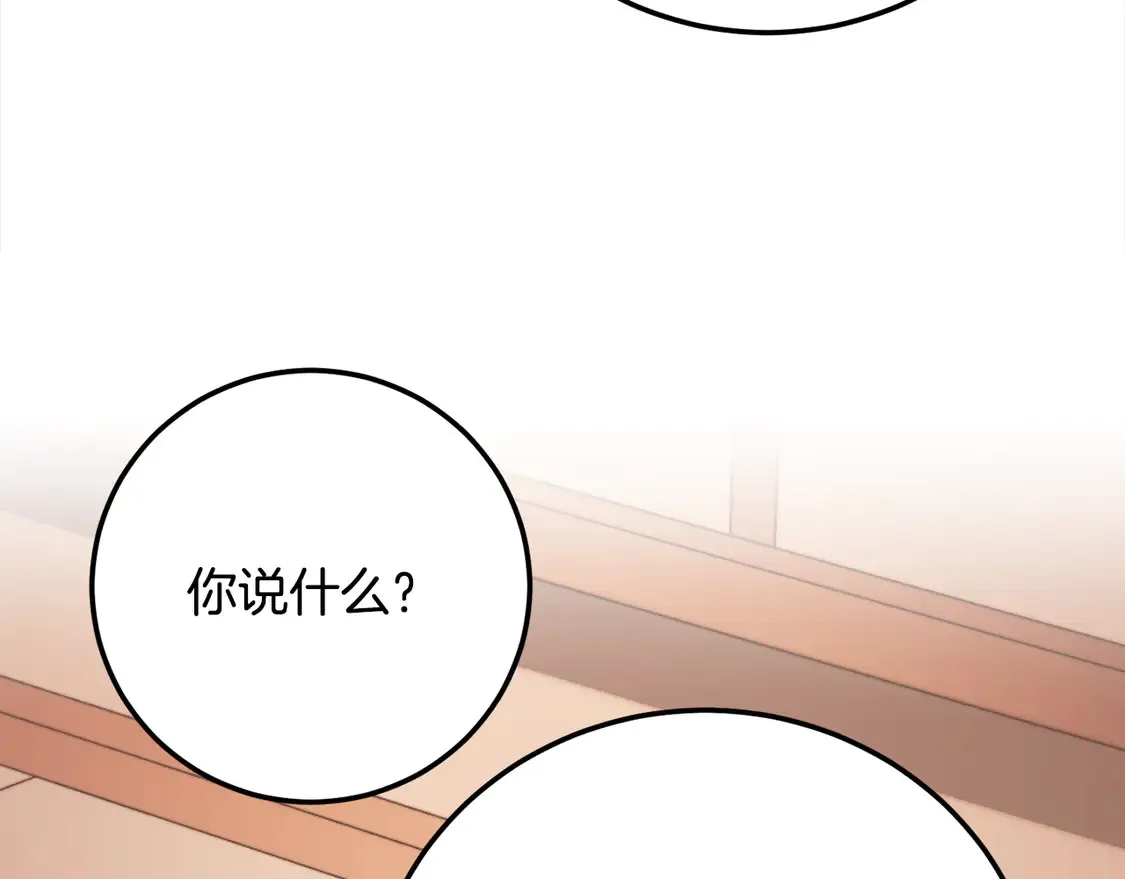 第105话 商量对策 第191页
