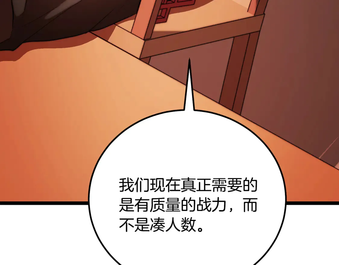 第105话 商量对策 第194页