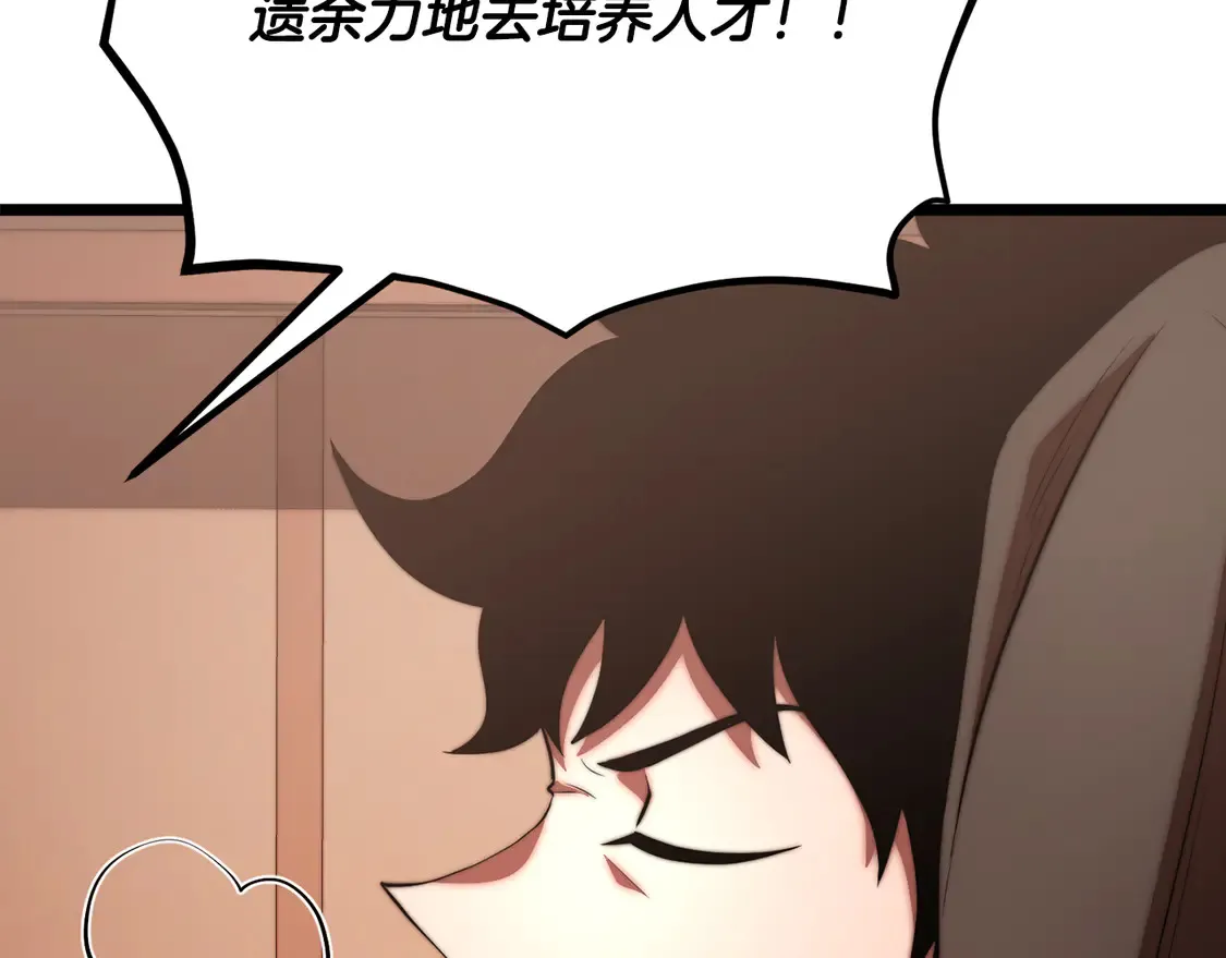 第105话 商量对策 第196页