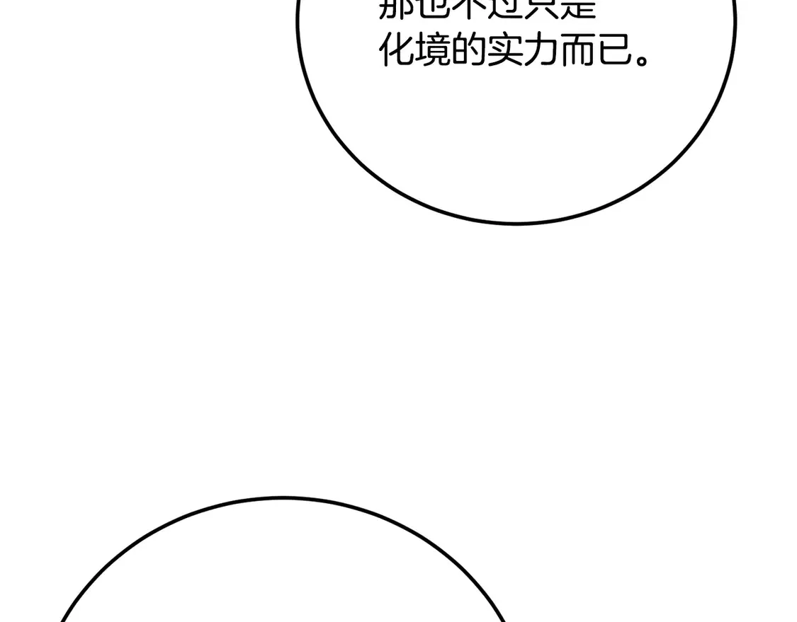 第105话 商量对策 第198页