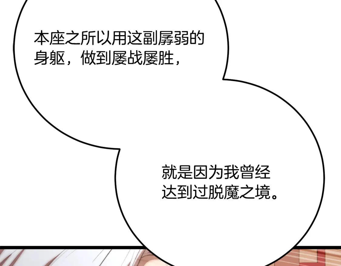 第105话 商量对策 第199页