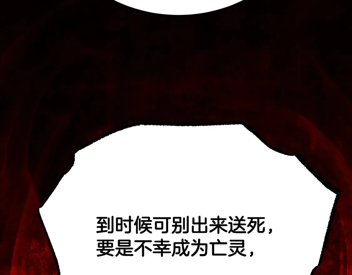 第105话 商量对策 第205页