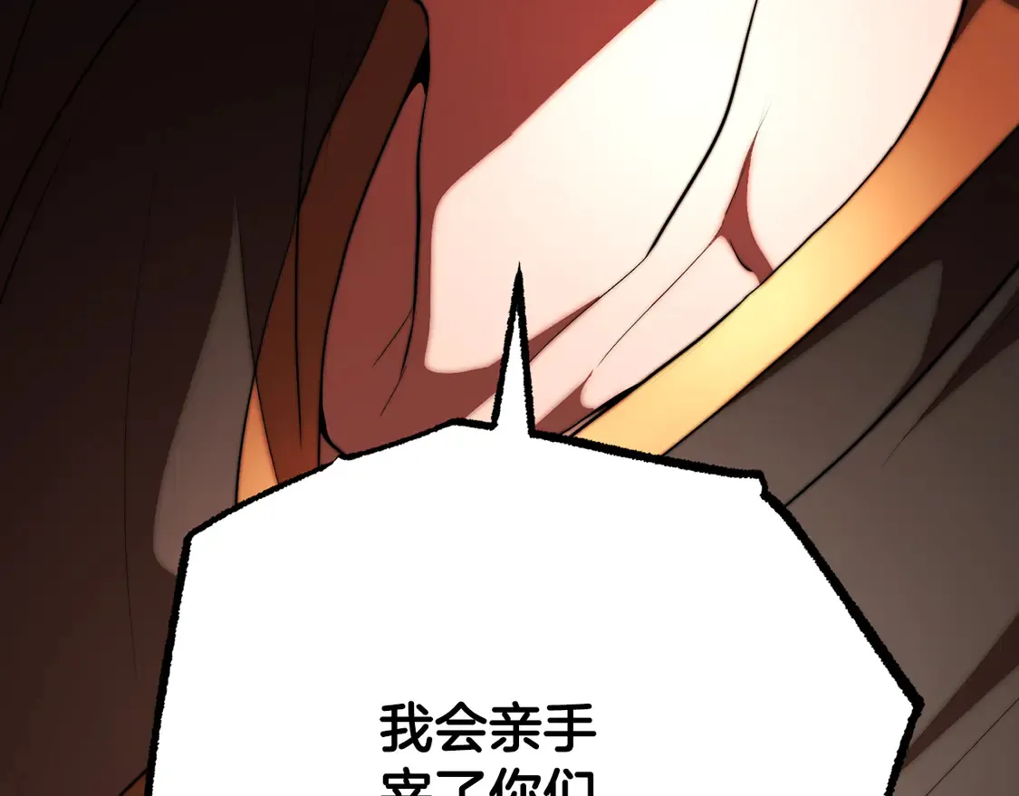 第105话 商量对策 第208页