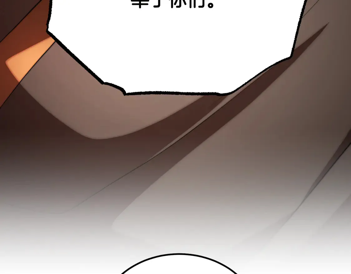 第105话 商量对策 第209页