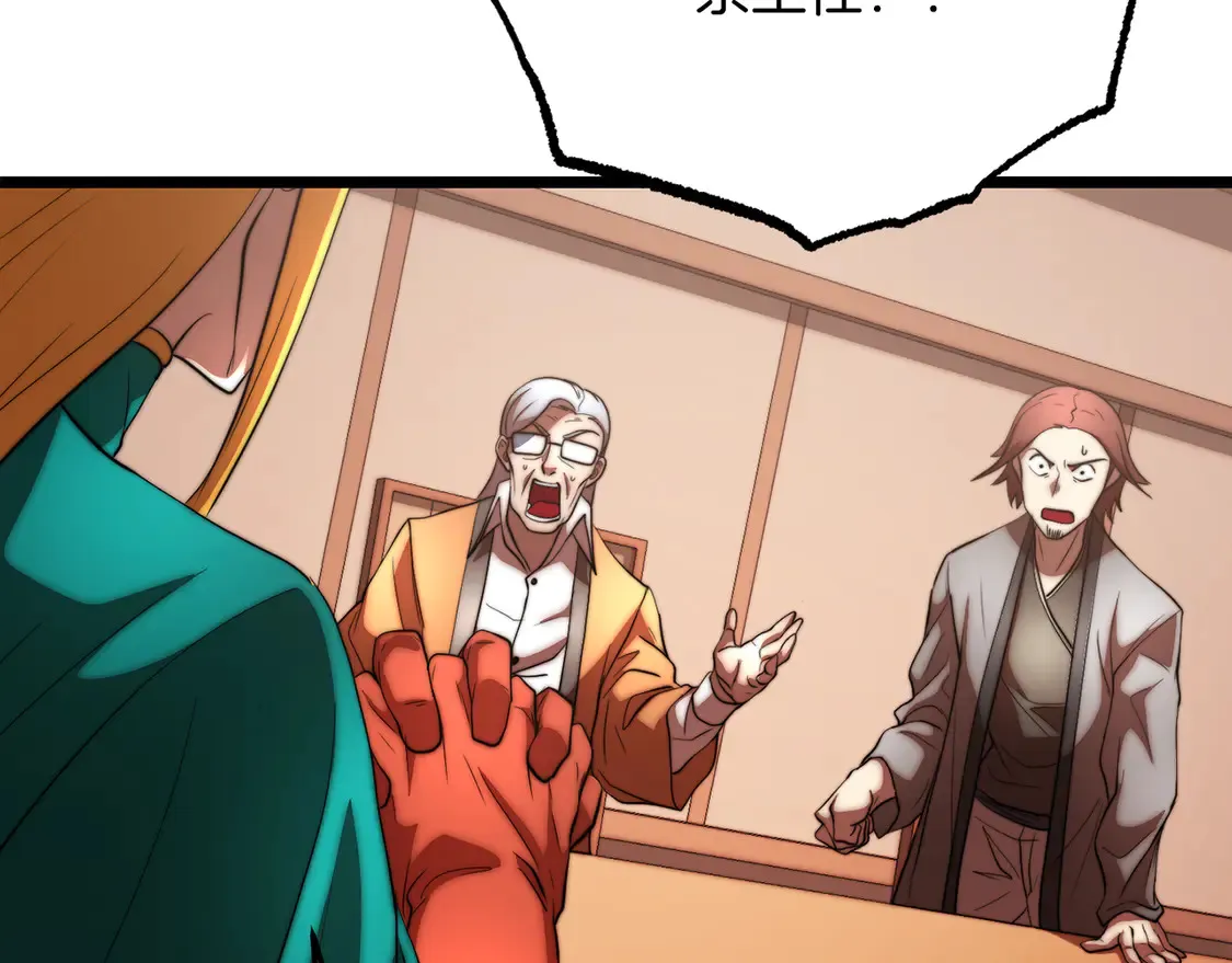 第105话 商量对策 第217页