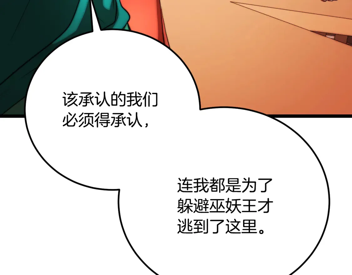 第105话 商量对策 第218页