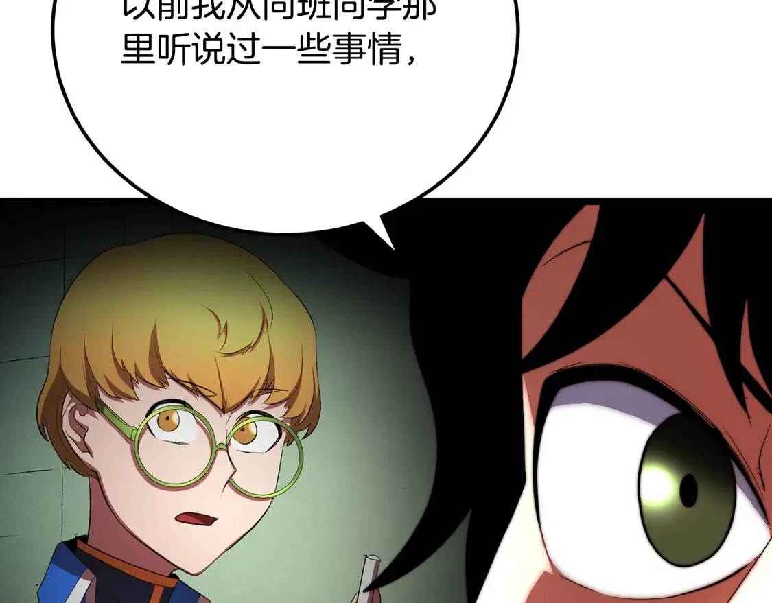 第105话 商量对策 第223页