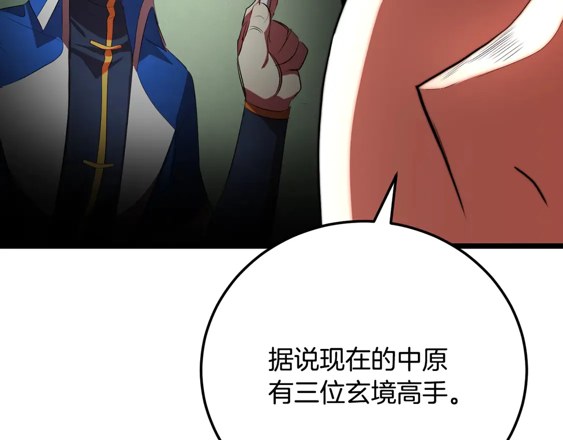 第105话 商量对策 第224页
