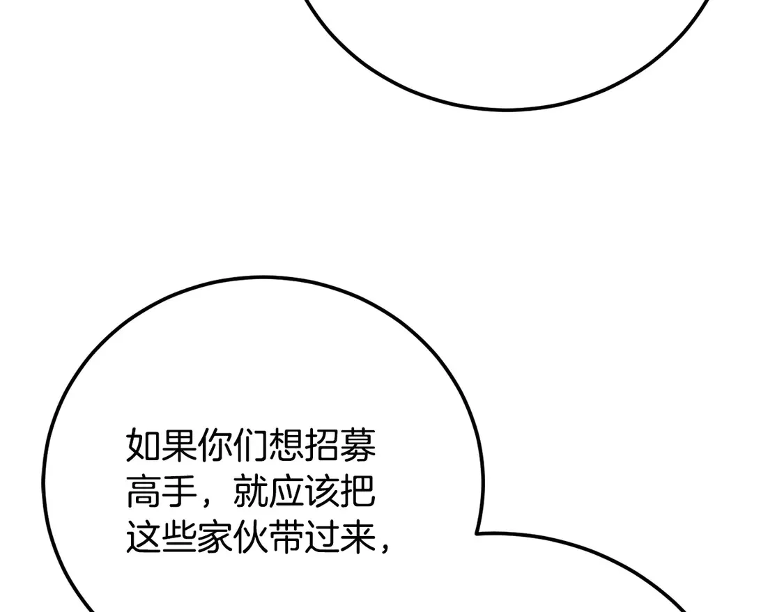 第105话 商量对策 第225页