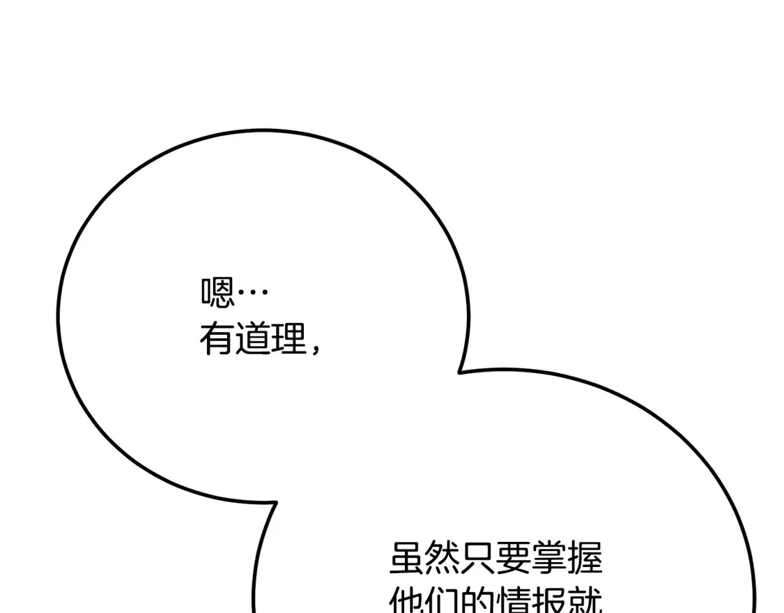 第105话 商量对策 第229页