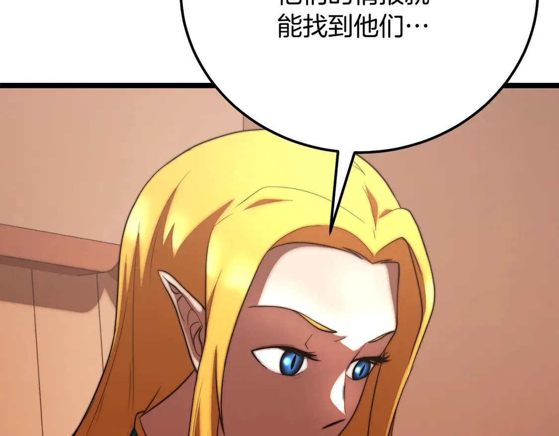 第105话 商量对策 第230页