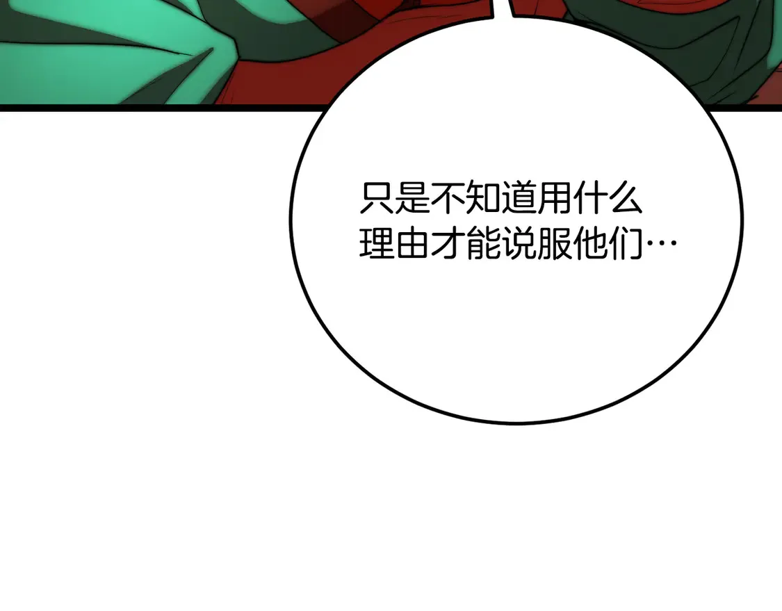第105话 商量对策 第232页