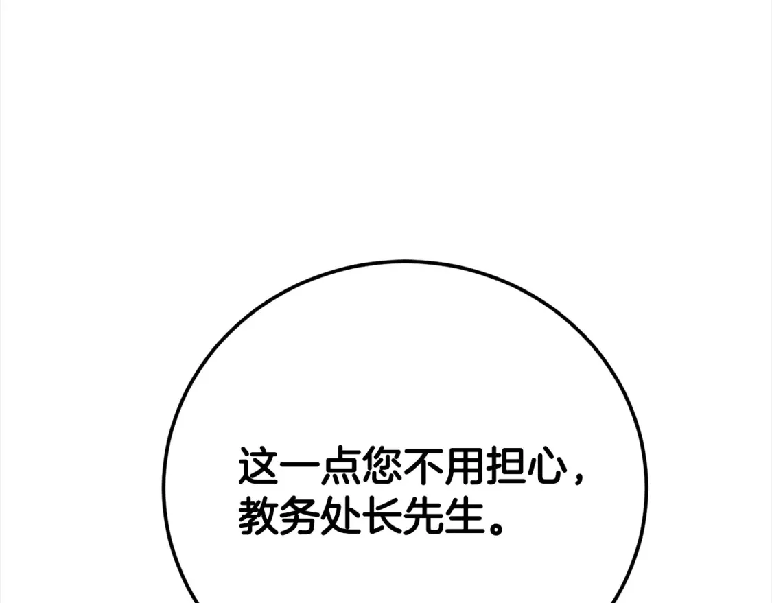 第105话 商量对策 第243页