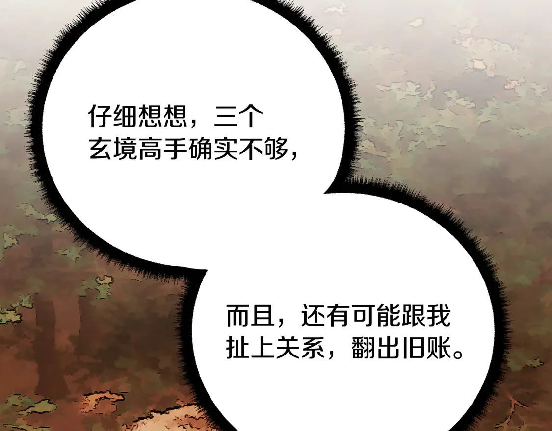 第105话 商量对策 第252页