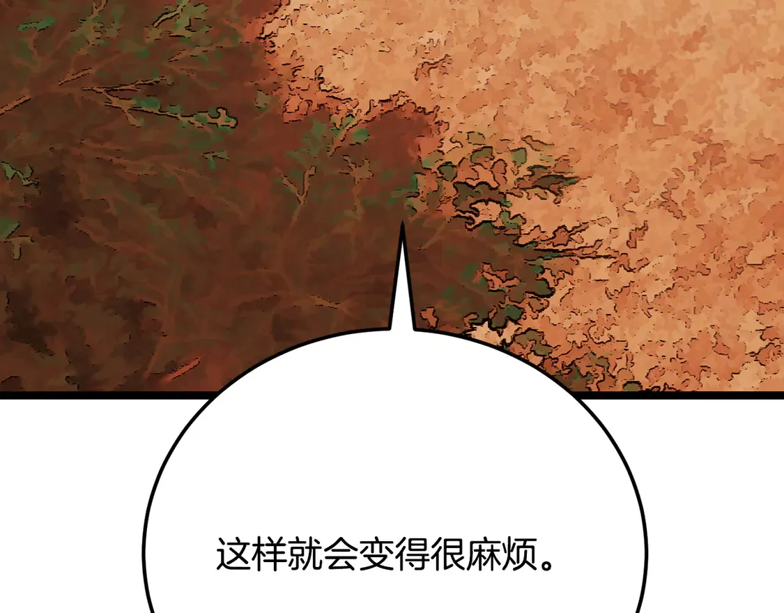 第105话 商量对策 第254页