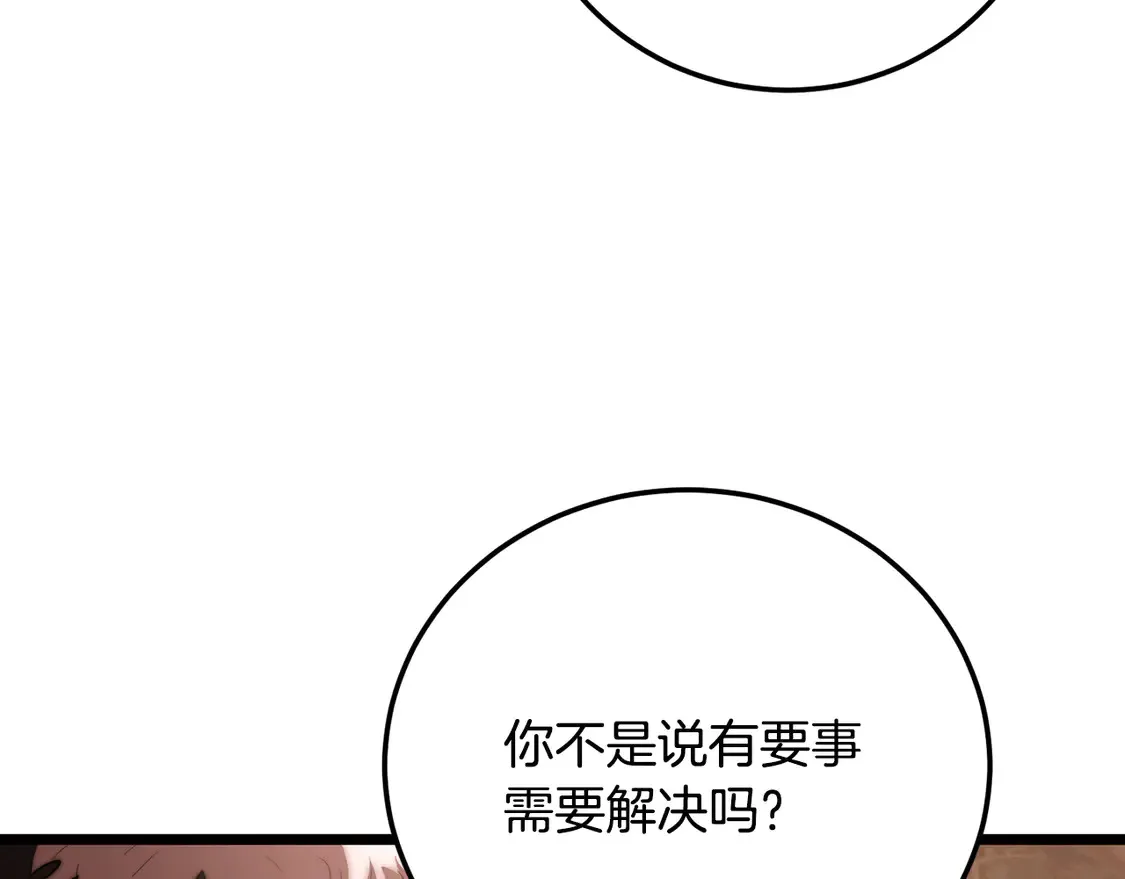 第105话 商量对策 第258页