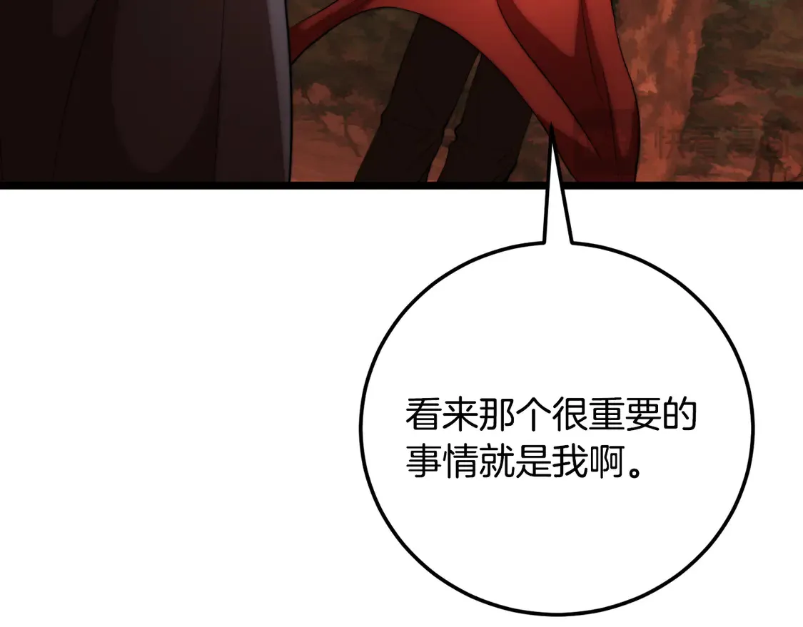 第105话 商量对策 第260页